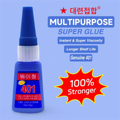 SUPER GLUE กาวน้ำติดอเนกประสงค์ 12 ชิ้นราคาส่ง 200 บาท