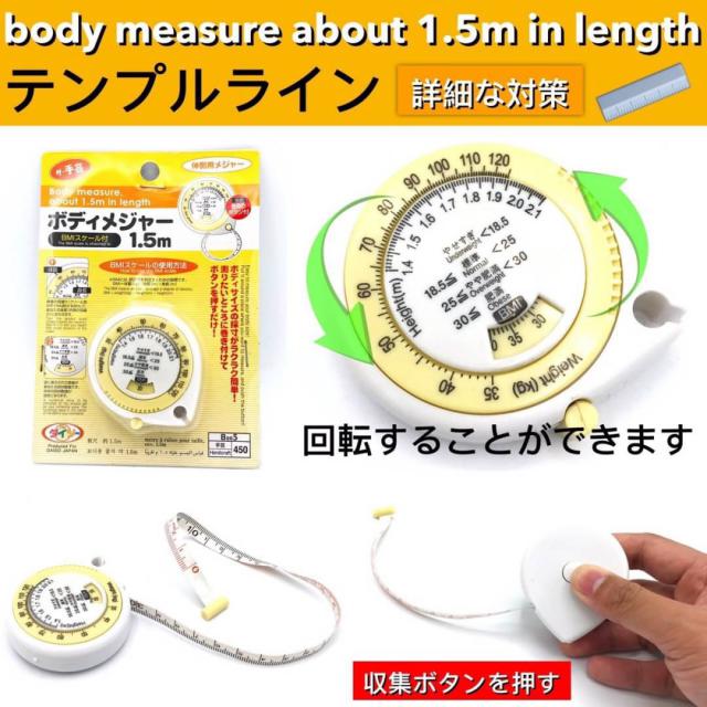 Body Measure สายวัดอเนกประสงค์ พร้อมตารางวัดแบบหมุน ราคาส่ง 25 บาท