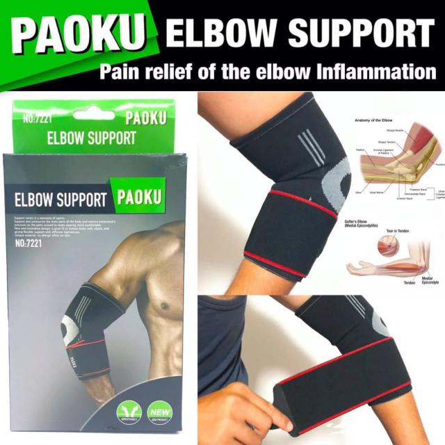 Paoku elbow support ผ้าสวมข้อศอกลดปวดอักเสบกล้ามเนื้อ บริเวณข้อศอก ราคาส่ง 70 บาท