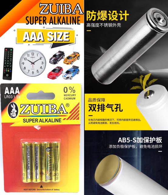 ZUIBA SUPER ALKALINE แบตเตอรี่ขนาด AAA ไฟแรงพิเศษ ใช้ใส่เครื่องใช้ไฟฟ้า ราคาส่ง 25 บาท
