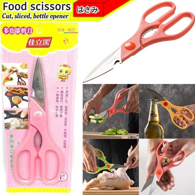 Food Scissors กรรไกรตัดอาหารมืออาชีพ ใบมีดสแตนเลส พร้อมที่เปิดขวด เข้ารูปข้อนิ้ว ราคาส่ง 25 บาท