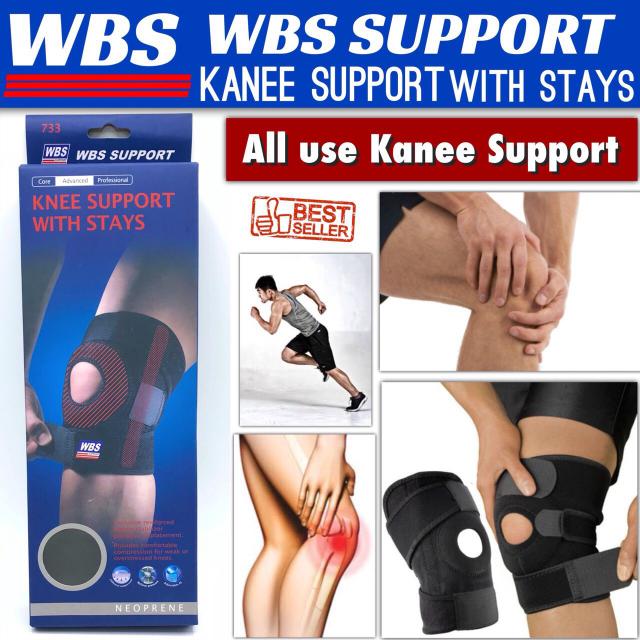 Wbs knee support ที่รัดหัวเข่าเสริมสปิง 1 เส้น ราคาส่ง 90 บาท