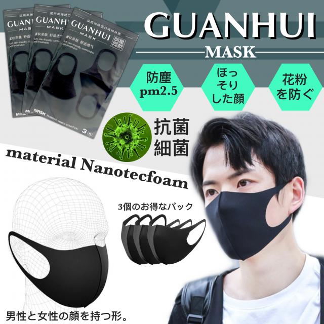 Guanhui Nanotecfoam Mask หน้ากากโฟมกันฝุ่นกันโรคเแพ็ค 3 ชิ้น ราคาส่ง 35 บาท