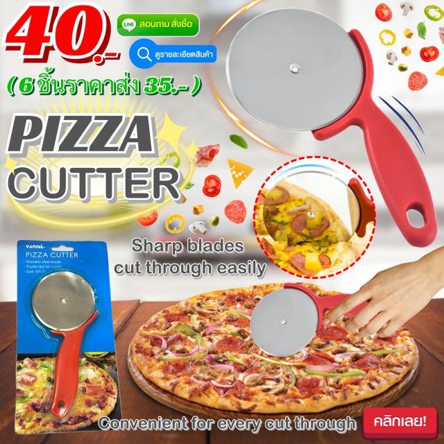 Pizza cutter ลูกกลิ้งตัดแป้งพิษซ่า ราคาส่ง 35 บาท