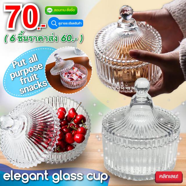 Elegant glass cup ถ้วยแก้วสลักลายพร้อมฝาปิด ขนาดใหญ่ ราคาส่ง 60 บาท