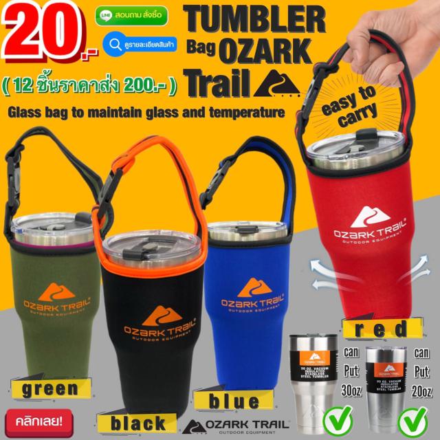 Tumbler bag Ozark trail กระเป๋าใส่แก้วน้ำโอชาคเทค 20oz/30oz 12 ชิ้นราคา 200 บาท