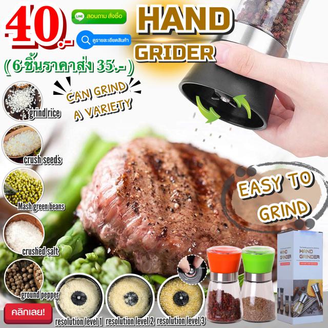 Hand grider ขวดแก้วบดพริกไทยแบบละเอียด ราคาส่ง 35 บาท