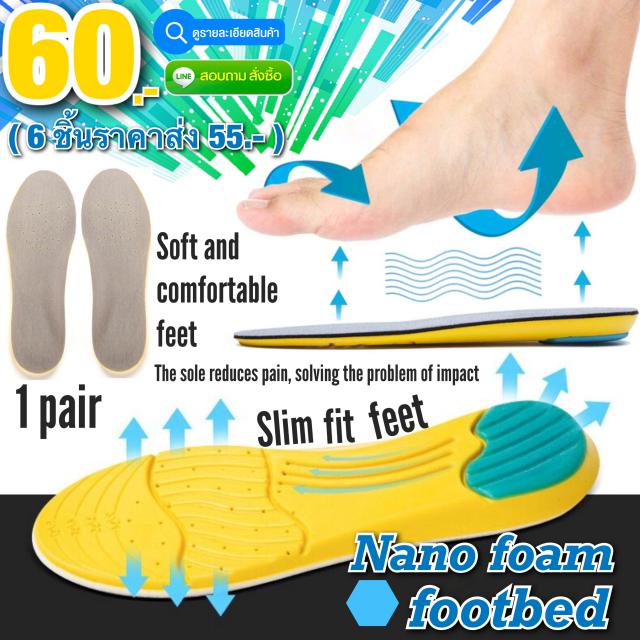 EVA Nano foam footbed แผ่นเสริมรอเท้าลดแรงกระแทก ราคาส่ง 55 บาท