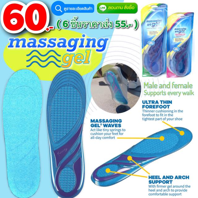 Massaging Gel Shoe soles พื้นรองเท้าสุขภาพเนื้อเจล ราคาส่ง 55 บาท