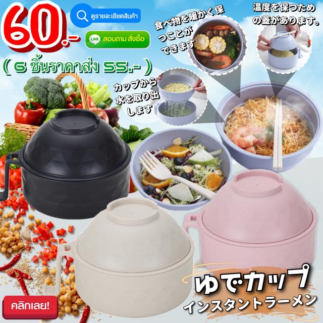 Multipurpose food cup ชุดถ้วยใส่อาหารสารพัดประโยชน์ ราคาส่ง 55 บาท
