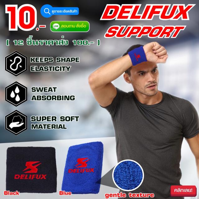 Delifux support ผ้าซัพข้อมือซัพเหงื่อ 12 ชิ้นราคาส่ง 100 บาท