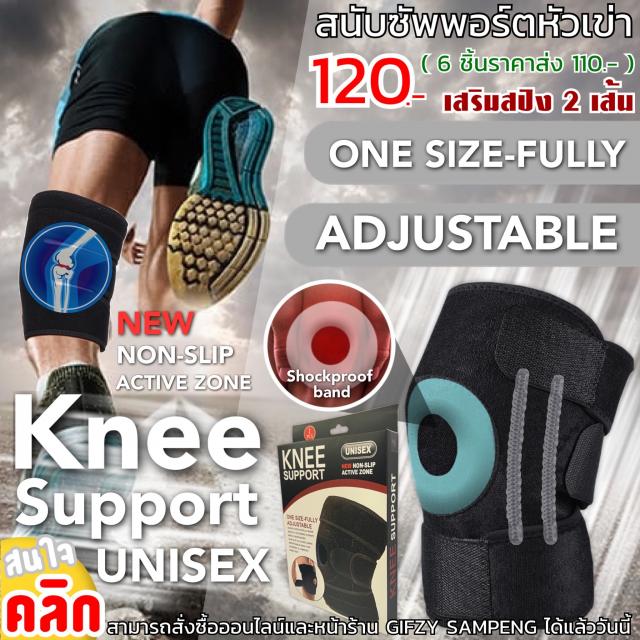 Knee support reinforced spring สนับพยุงหัวเข่าลดปวดเสริมสปิง 2 เส้น ราคาส่ง 110 บาท