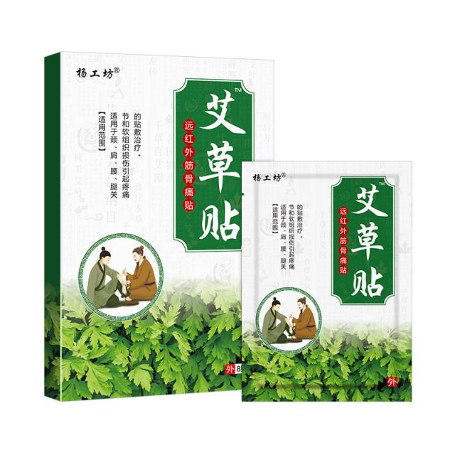 green leafy herb patch แผ่นแปะสมุนไพรใบเขียวลดปวด 12 กล่องราคาส่ง 100 บาท