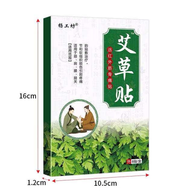 green leafy herb patch แผ่นแปะสมุนไพรใบเขียวลดปวด 12 กล่องราคาส่ง 100 บาท