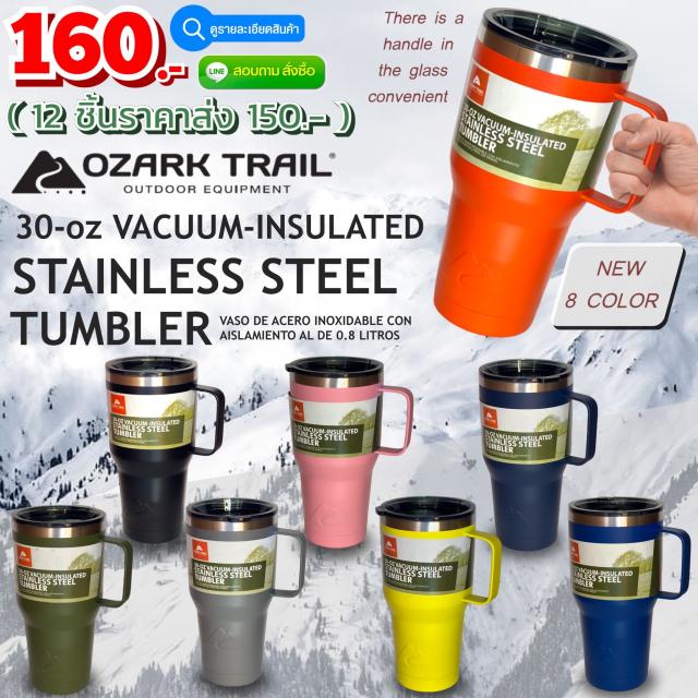 Ozark trail 30oz tumbler handle แก้วน้ำสแตนเลสหูจับเก็บอุหภูมิ ราคาส่ง 150 บาท