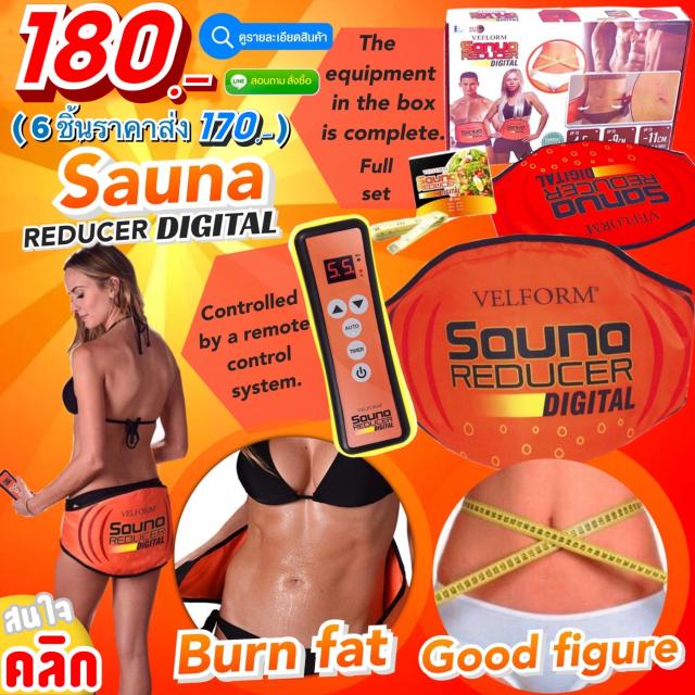 Velform Sauna Reducer Digital เข็มขัดสลายไขมันไฟฟ้า ลดเคเลอรี่ ราคาส่ง 170 บาท
