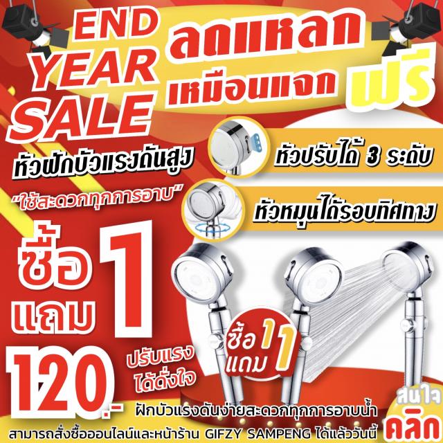 Shower heads 3 pressure หัวฝักบัวแรงดัน 3 ระดับ ซื้อ 1 แถม 1