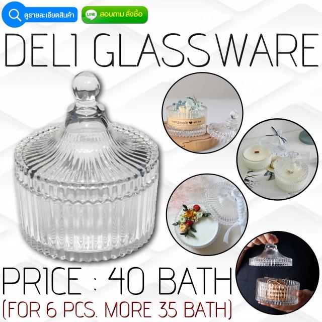 Deli Glassware โถแก้ว ราคาส่ง 35 บาท