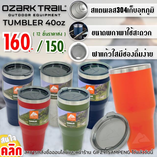 Ozark trail cylinder 40oz กระบอกแทงค์สแตนเลส ราคาส่ง 150 บาท