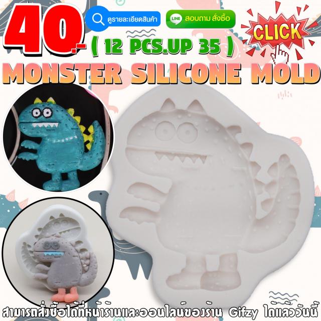 Monster Silicone ซิลิโคน สัตว์ประหลาด ราคาส่ง 35 บาท