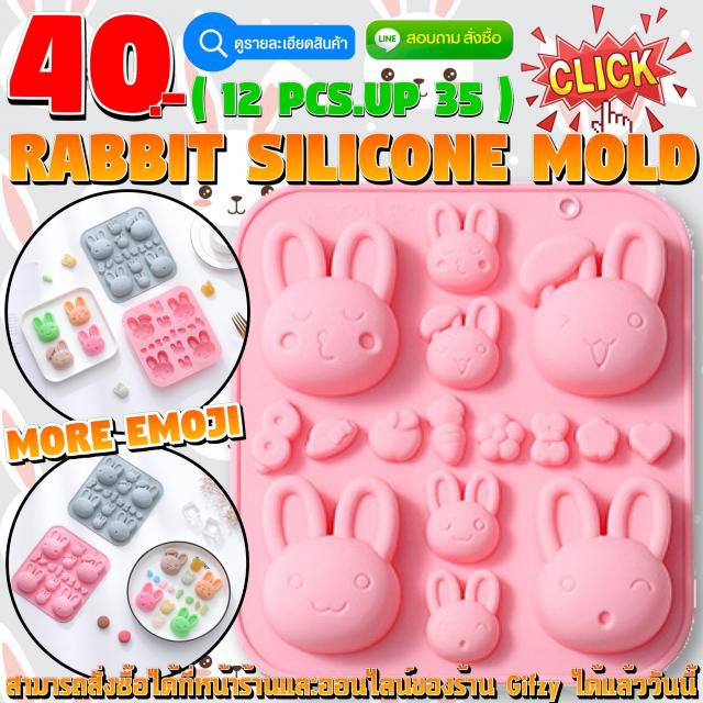 Rabbit Silicone ซิลิโคน กระต่าย ราคาส่ง 35 บาท