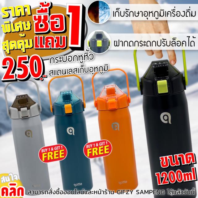 Qottle cylindrical head กระบอกน้ำฝาหิ้วหัวกด ซื้อ 1 แถม 1