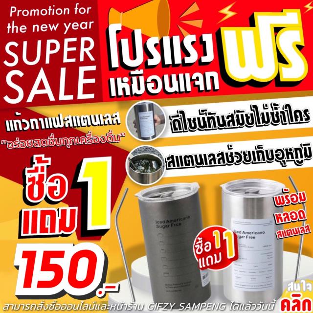 Coffee mug stainless steel แก้วกาแฟสแตนเลส 600ml ซื้อ 1 แถม 1