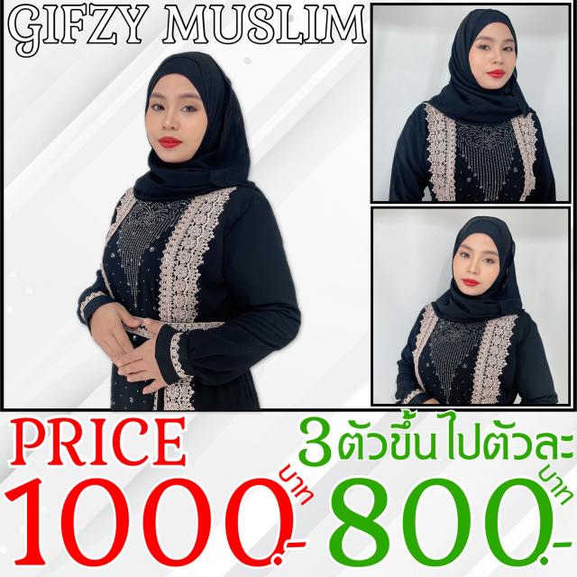 ABAYA MUSLIM ชุดอาบาย่า 3 ชุดราคาชุดละ 800 บาท