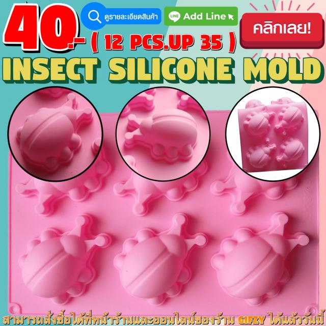 Insect Silicone โมลด์ แมลดง ด้วง ราคาส่ง 35 บาท