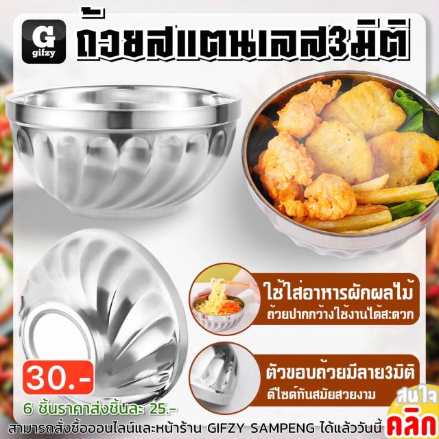 3D stainless steel cup ถ้วยสแตนเลส 3 มิติ ราคาส่ง 25 บาท