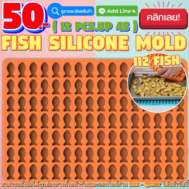 Fish Silicone โมลด์ ปลา ราคาส่ง 45 บาท