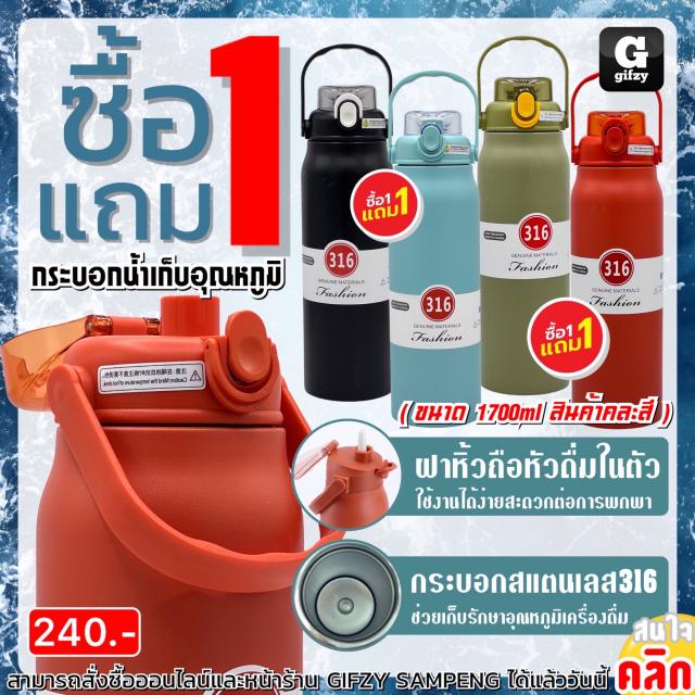 Bottle Stainless steel handle กระบอกน้ำฝาหิ้วสแตนเลส ซื้อ 1 แถม 1