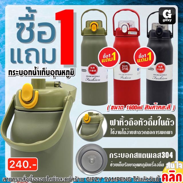 Bottle Stainless steel handle กระบอกน้ำฝาหิ้วสแตนเลส ซื้อ 1 แถม 1