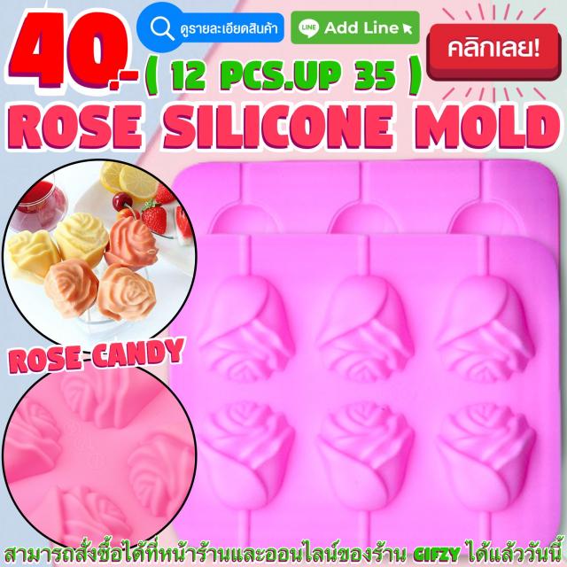 Rose Silicone โมลด์ ดอกกุหลาบ ราคาส่ง35 บาท