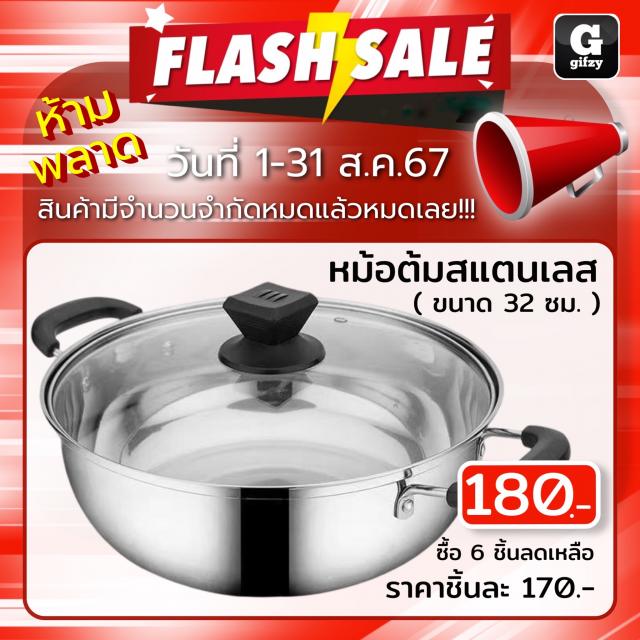 Stainless steel kettle หม้อต้มสแตนเลส ราคาส่ง 170 บาท