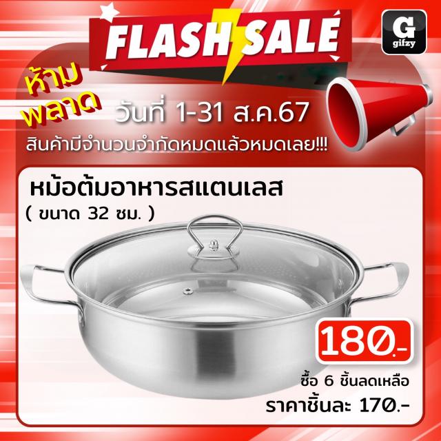 Stainless steel cooking pot หม้อต้มอาหารสแตนเลส ราคาส่ง 170 บาท