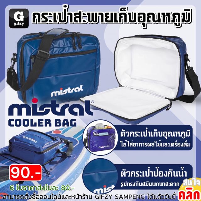 Mistral cooler bag กระเป๋าสะพายเก็บอุณหภูมิ ราคาส่ง 80 บาท