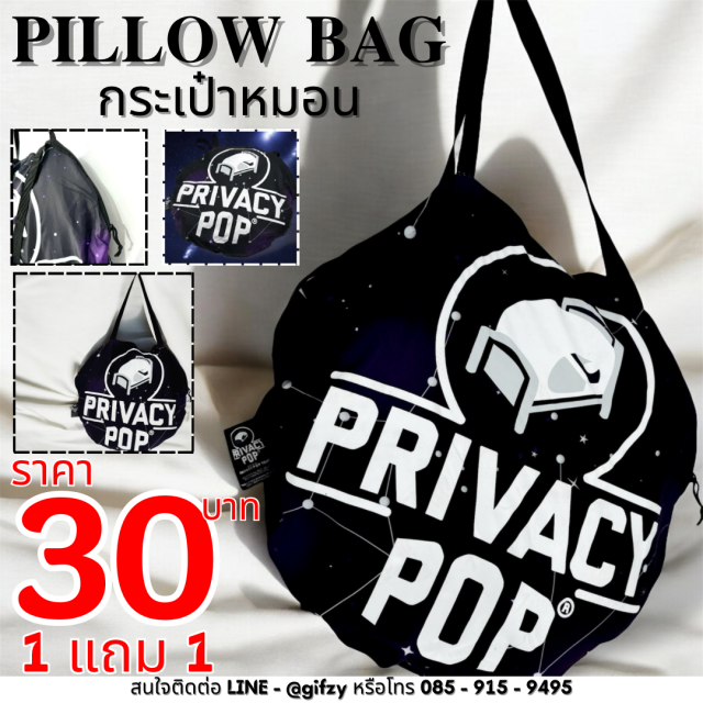 Pillow bag กระเป๋าหมอน ซื้อ 1 แถม 1