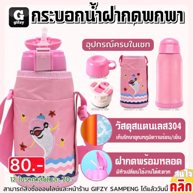 Portable press cap water bottle กระบอกน้ำฝากดพกพา ราคาส่ง 70 บาท