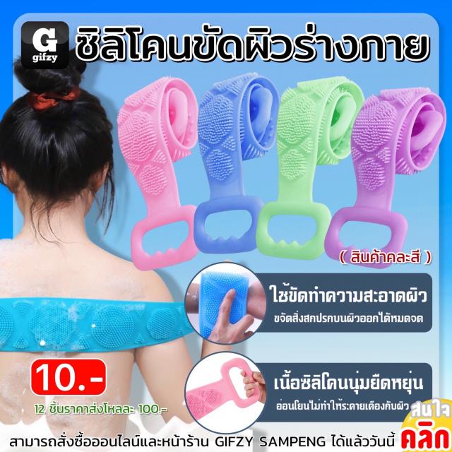 Silicone scrubbing pad skin massage ซิลิโคนขัดผิวร่างกาย 12 ชิ้นราคาส่ง 100 บาท