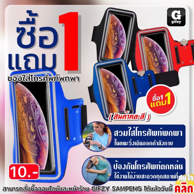 Portable phone case ซองใส่โทรศัพท์พกพา ซื้อ 1 แถม 1