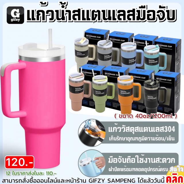 Travel quencher tumbler แก้วน้ำสแตนเลสมือจับ ราคาส่ง 110 บาท