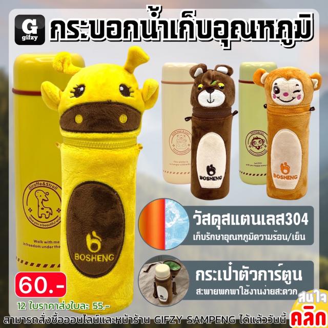 Portable animal water bottle กระบอกน้ำลายแฟนซีพกพา ราคาส่ง 55 บาท