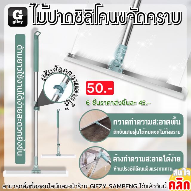 Silicone spatula removing stains ไม้ปาดซิลิโคนขจัดคราบ ราคาส่ง 45 บาท