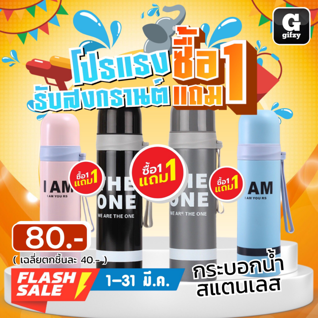 Water bottle stainless steel กระบอกน้ำสแตนเลสเก็บอ