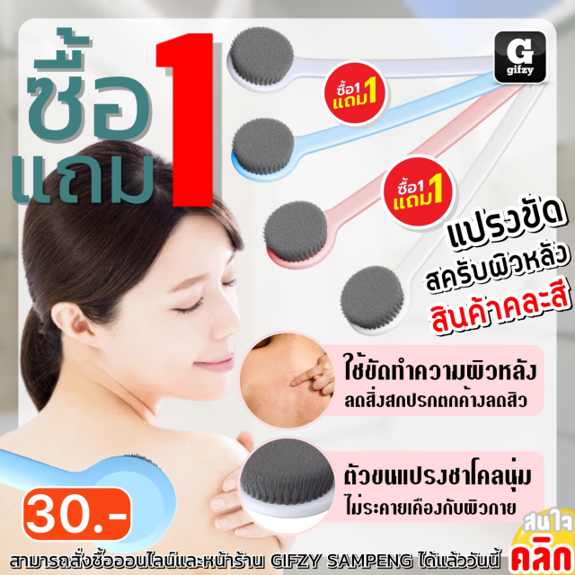 Chacob brush exfoliating skin แปรงชาโคลขัดผิว ซื้อ