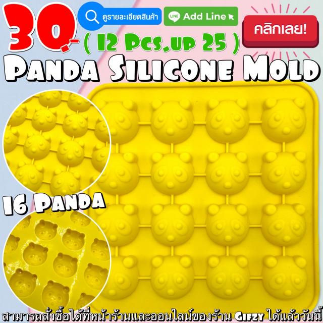 Panda Silicone โมลด์ แพนด้า ราคาส่ง 25 บาท