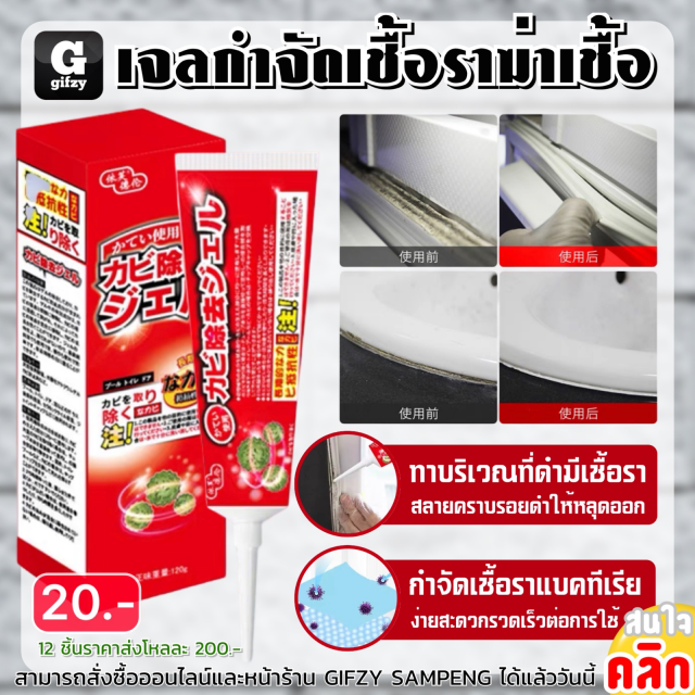 Antifungal gel เจลกำจัดเชื้อราฆ่าเชื้อ 12 ชิ้นราคาส่ง 200 บาท