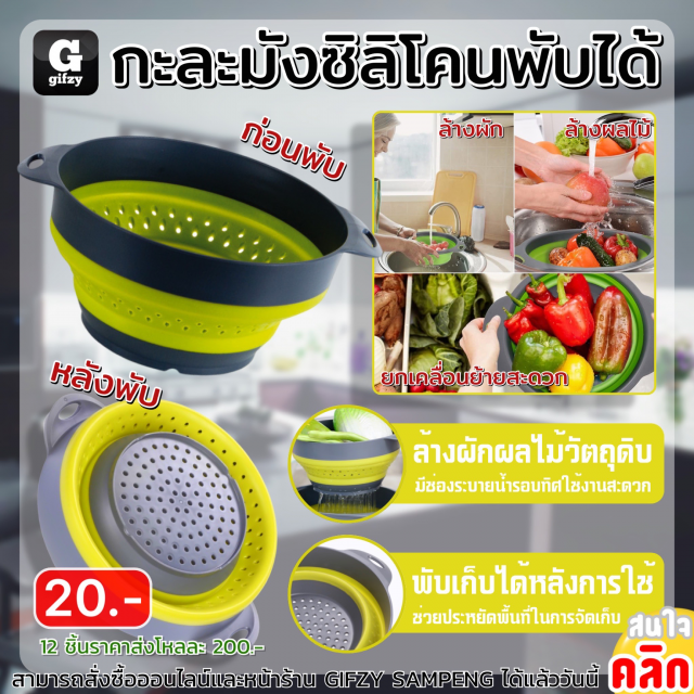 Foldable silicone basin กะละมังซิลิโคนพับได้ 12 ชิ้นราคาส่ง 200 บาท