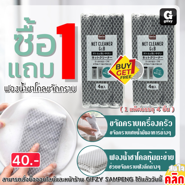 Charcoal sponge for removing stains ฟองน้ำชาโคลขจัดคราบ ซื้อ 1 แถม 1